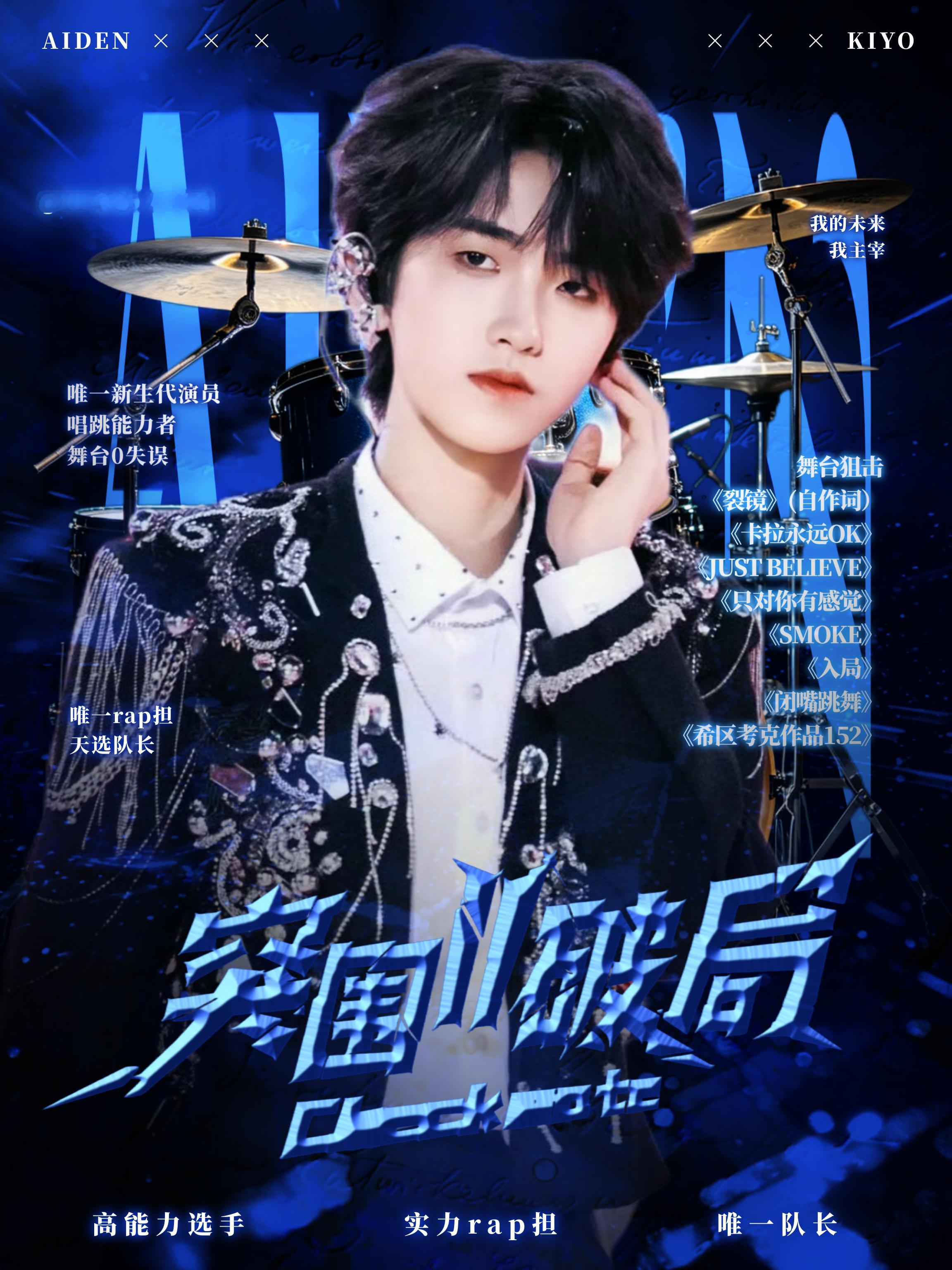 左奇函  *突围2破局     控评图×7我的未来  我主宰*左奇函 四代第一r