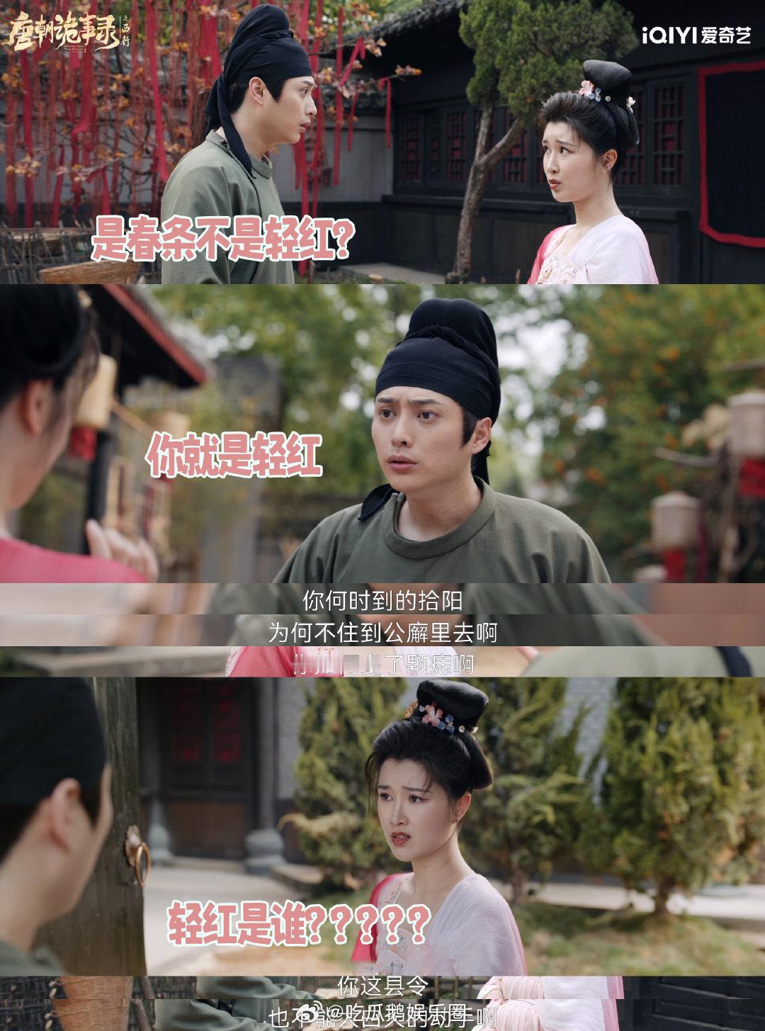 #唐诡西行亡妻变嫂子# 这个词条别把我笑晕过去！还是你们唐诡西行会玩！！第一季妻