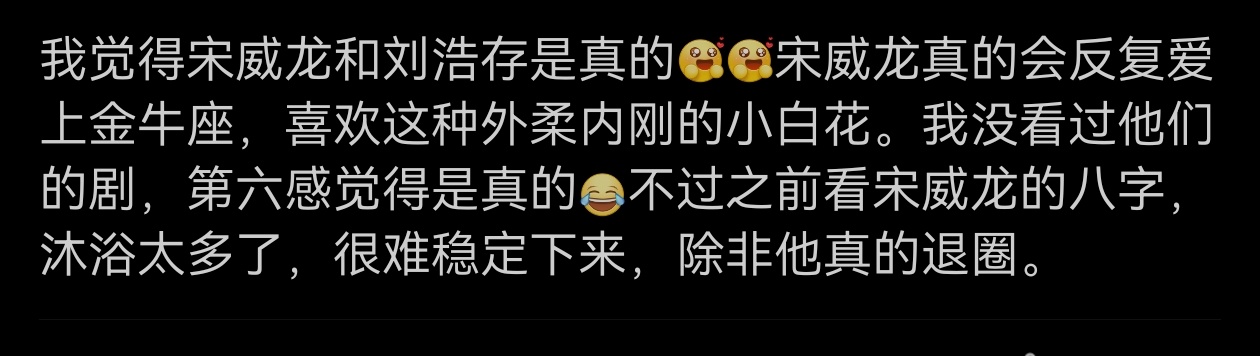 问题是这两部剧下来，我已经有点偶像剧pstd了连威虫对西皮都磕不动，我也太惨了。