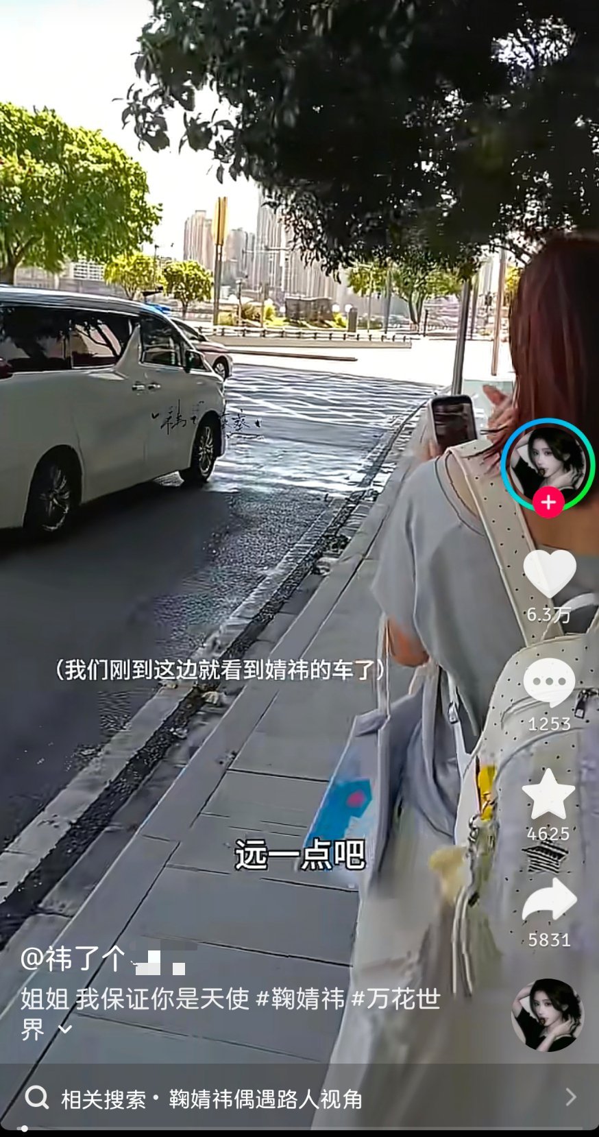 “远一点吧”“我们不要离太近了”只有真正爱她为她考虑的人才会说这几句话吧会克制自