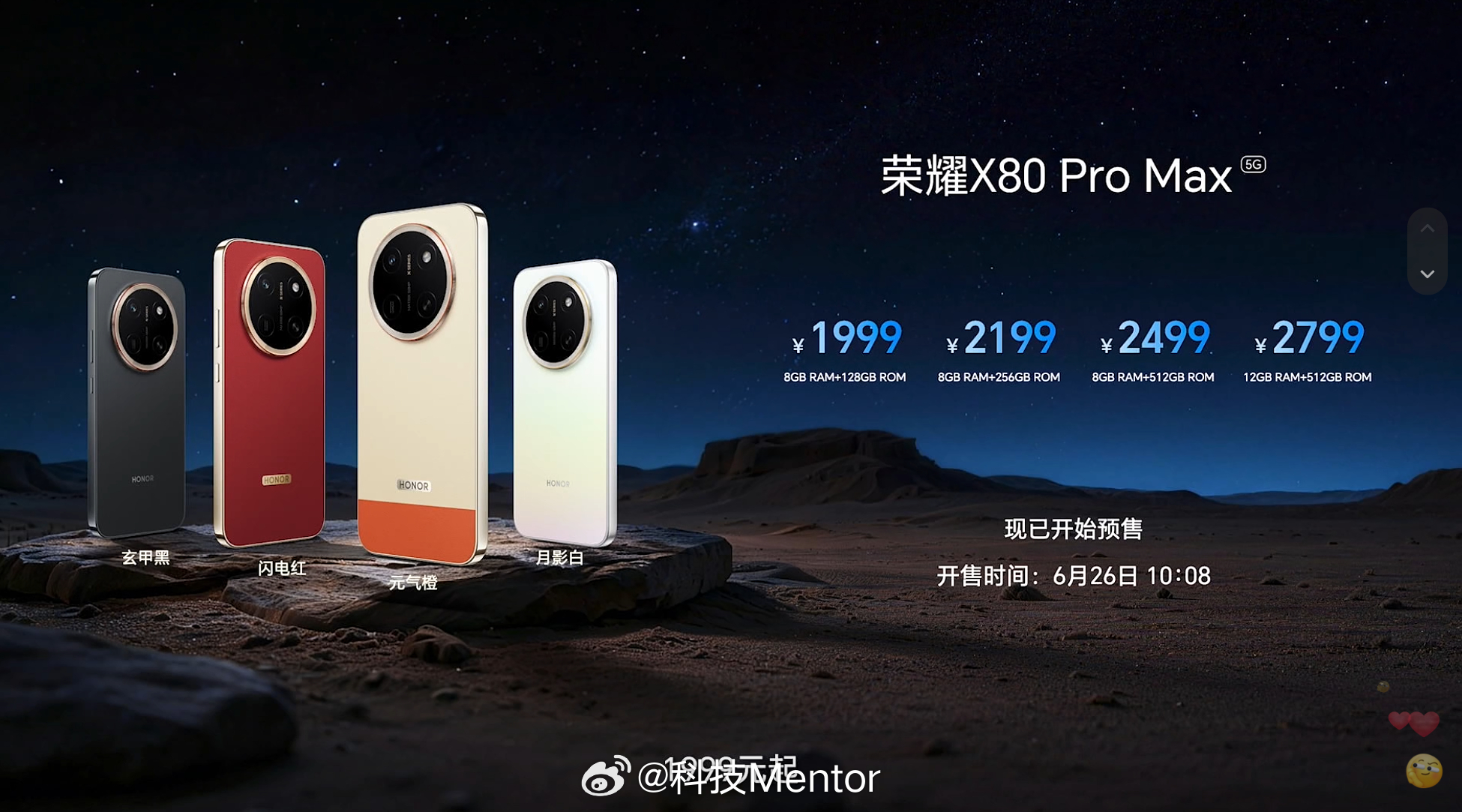 荣耀X80 Pro Max起步价1999元，大家觉得怎么样？ 