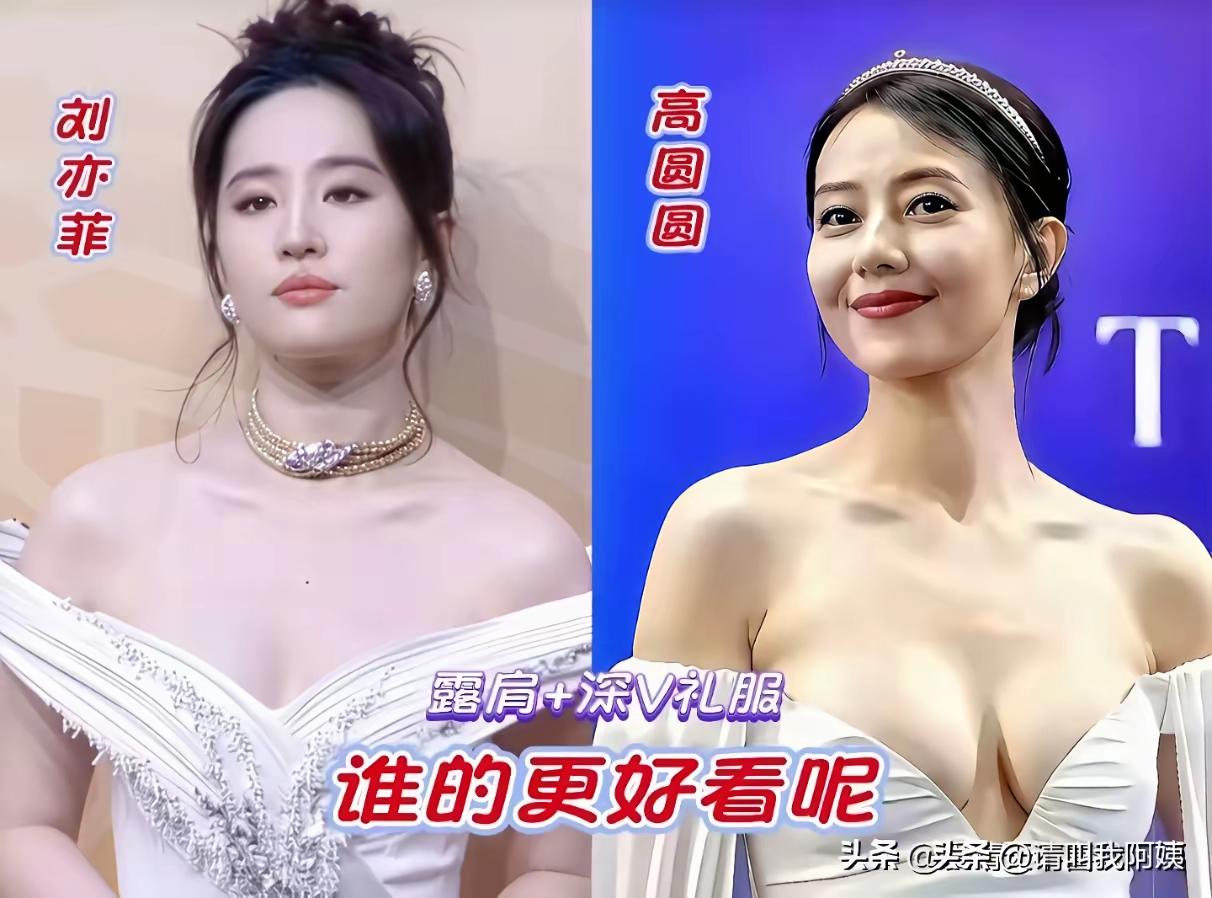 穿适合自己的衣服真的是很重要，你看高圆圆穿的这件低胸礼服，真的是拉低了高圆圆的档