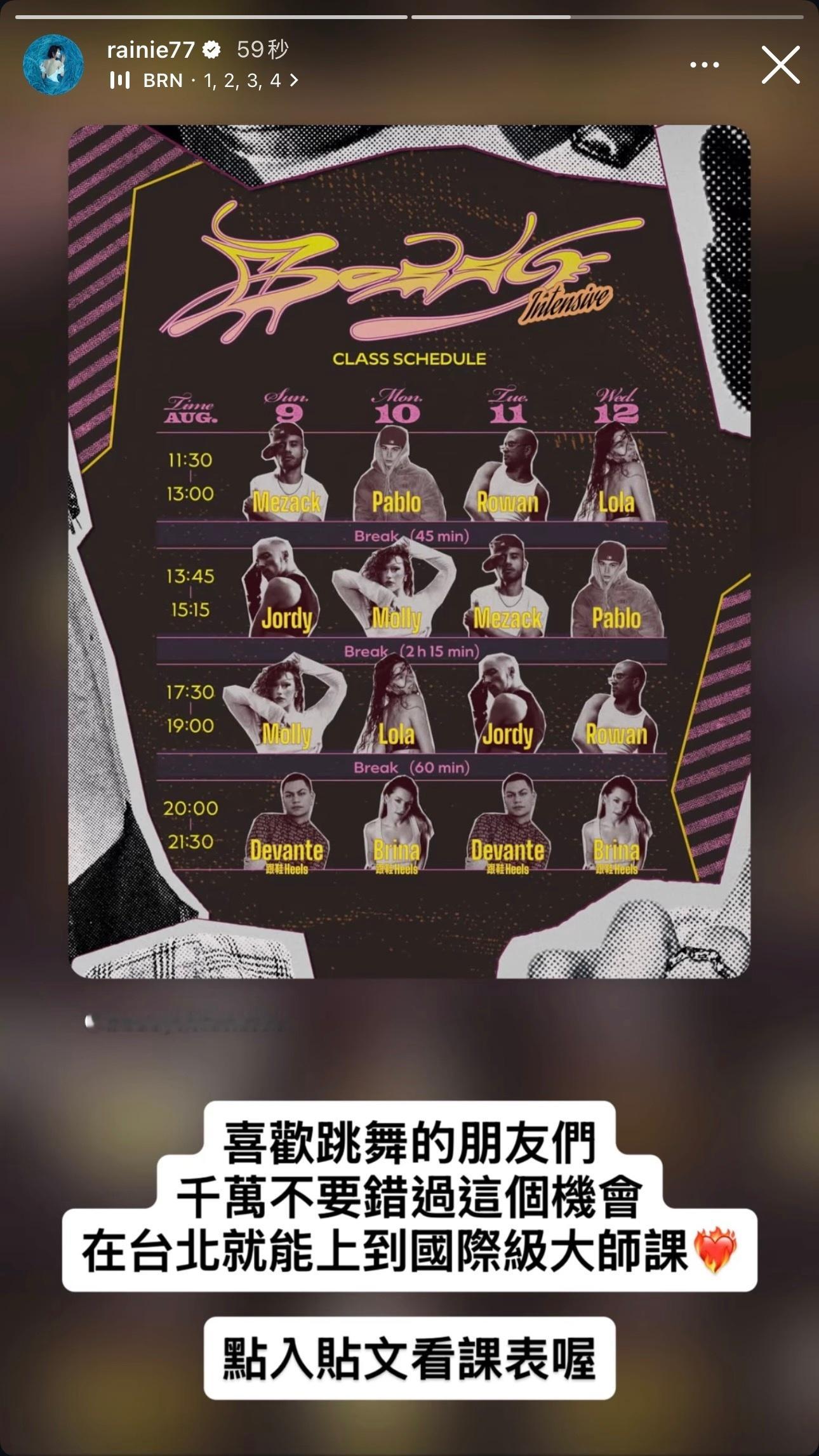 杨丞琳杨丞琳房间里的大象世界巡回演唱会【IG限動 / rainie77】喜歡跳舞