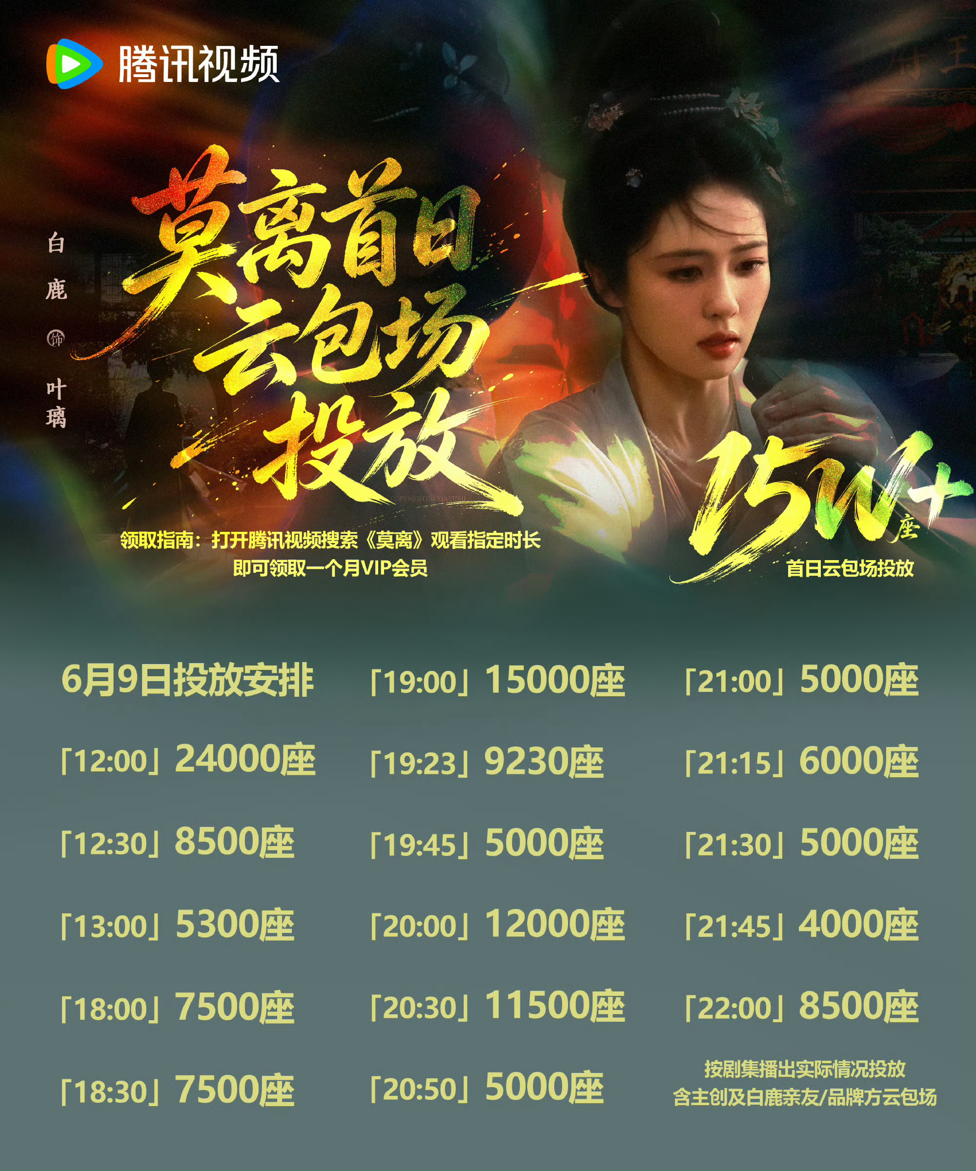 白鹿演技白鹿叶璃，隐忍谋断，一眼沦陷