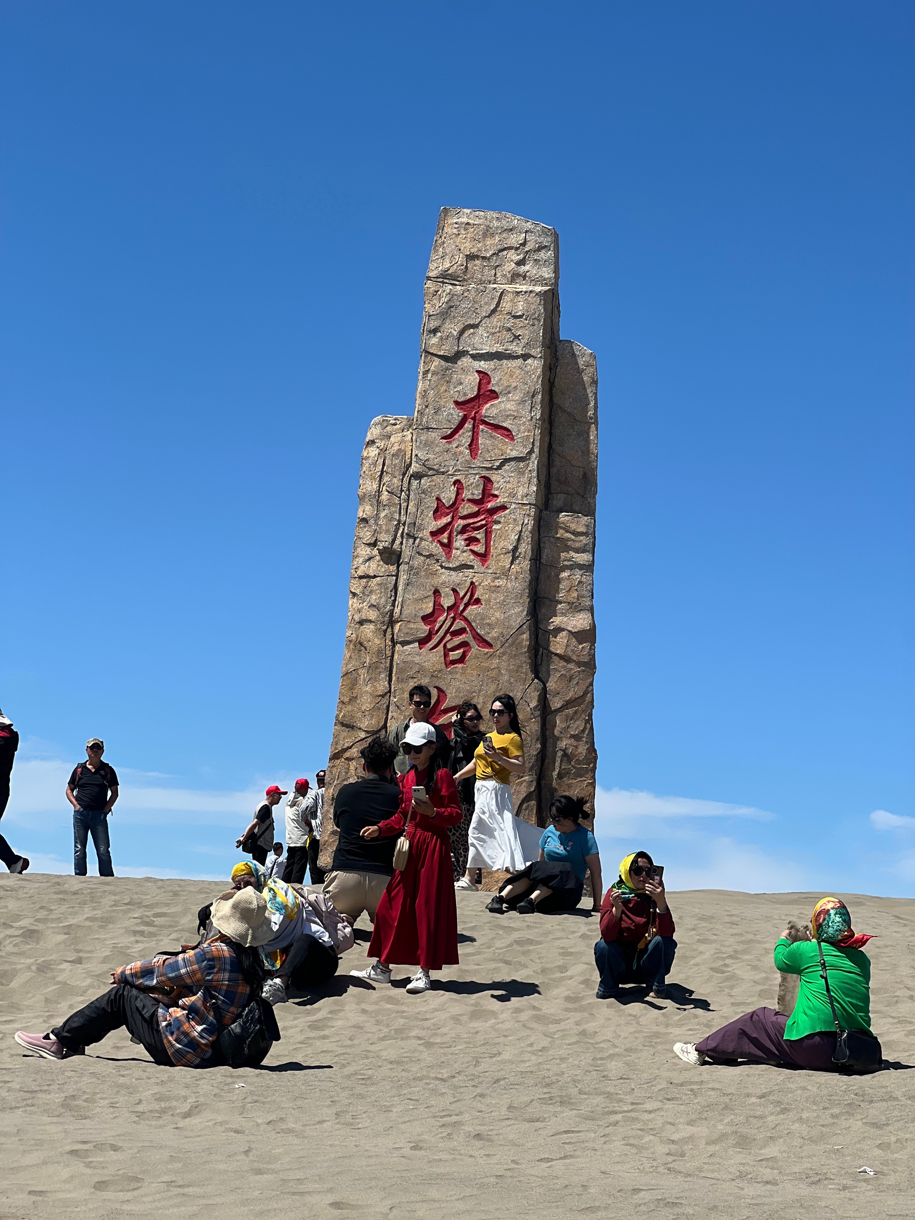 踏入新疆博尔塔拉蒙古自治州精河县，便能邂逅壮阔秀美的木特塔尔沙漠。这片坐落于古尔