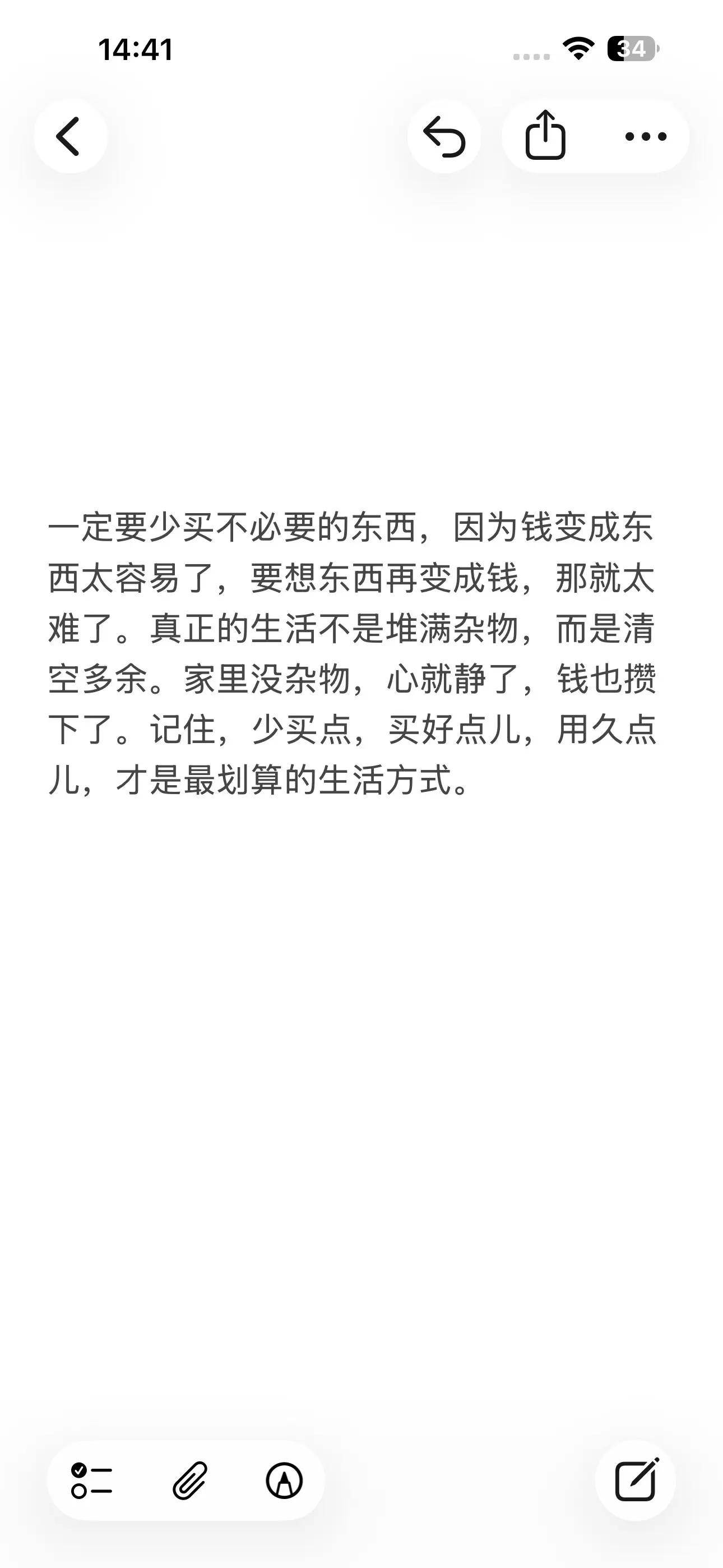 人性止损法则 拒绝内耗认知觉醒 备忘录人生感悟