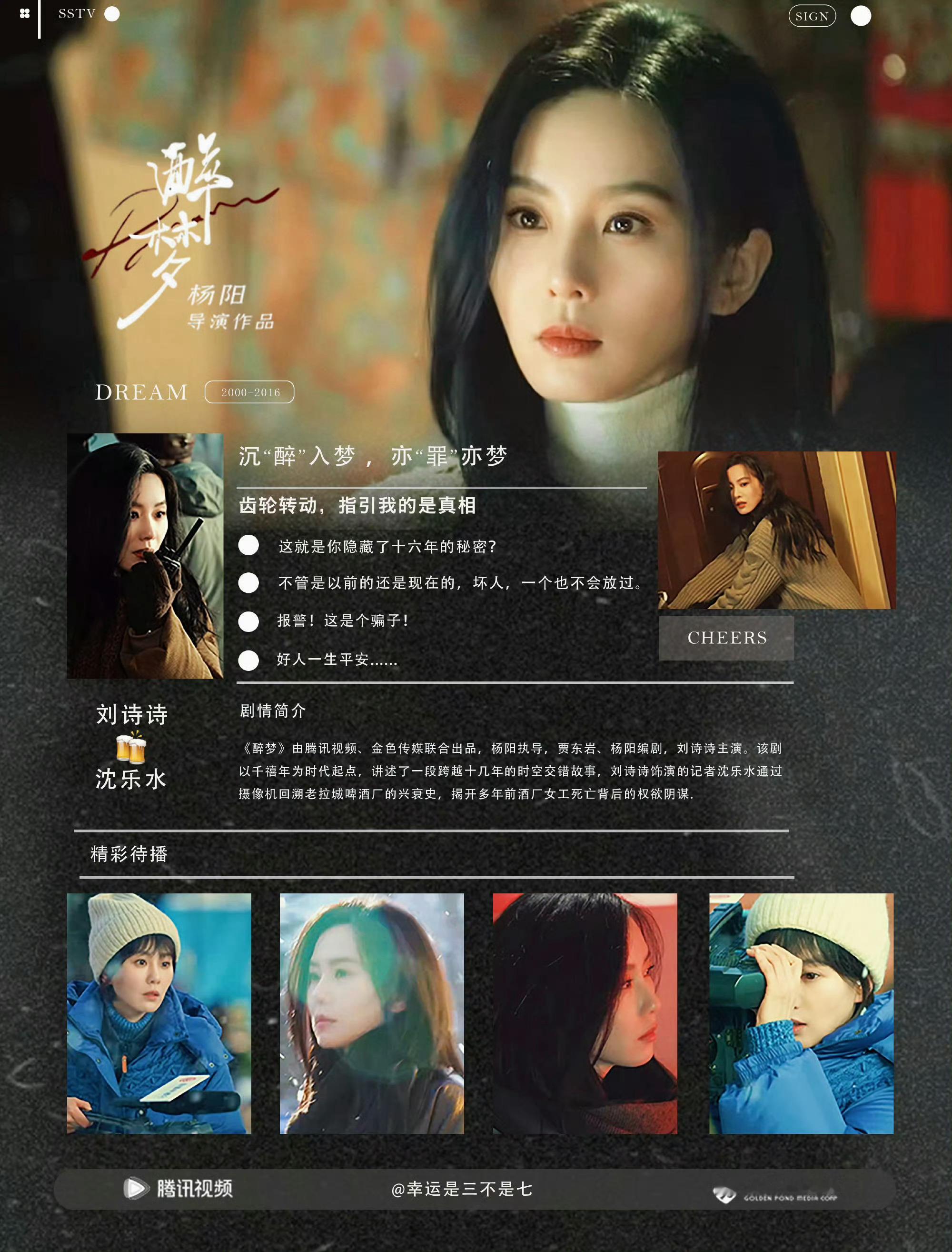 刘诗诗为杨紫包场刘诗诗一直这样人美心善，杨紫小姐姐记得还云包场500座哦[挖鼻]