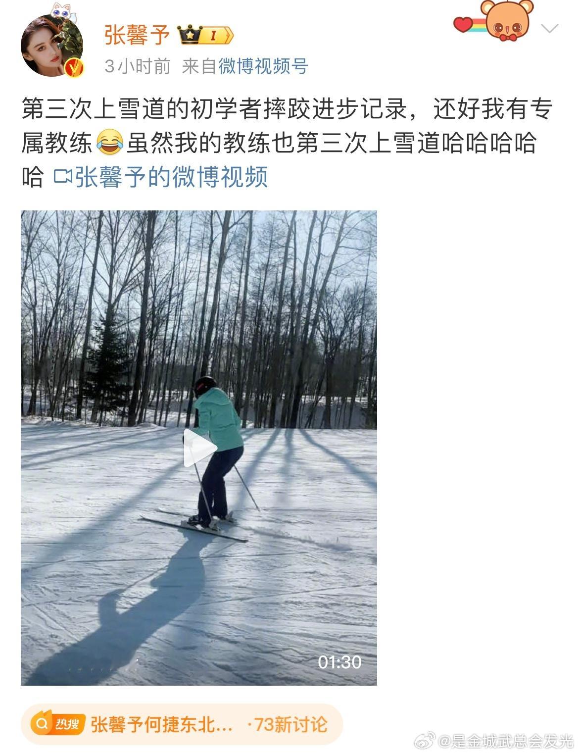 张馨予何捷东北滑雪 每当张馨予在微博大大方方“秀恩爱”，我都感觉在逛她的朋友圈，