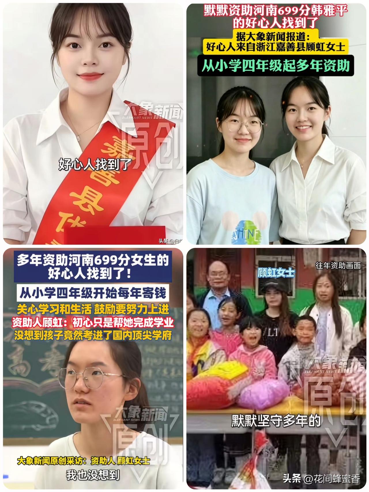 学霸查分先报喜，
十二年资助的家纺老板娘看哭众人
 
河南考生韩雅平高考取得69