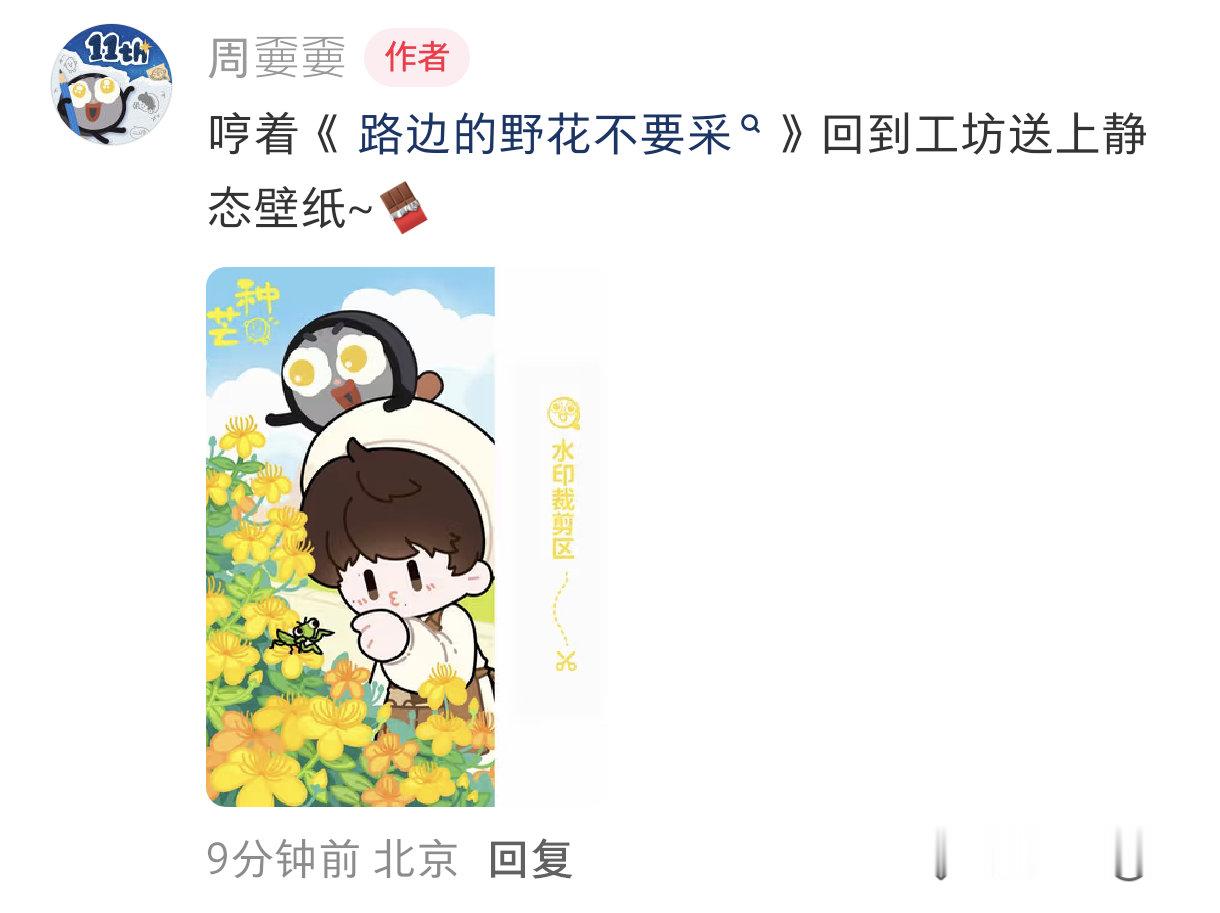路边的野花不要采