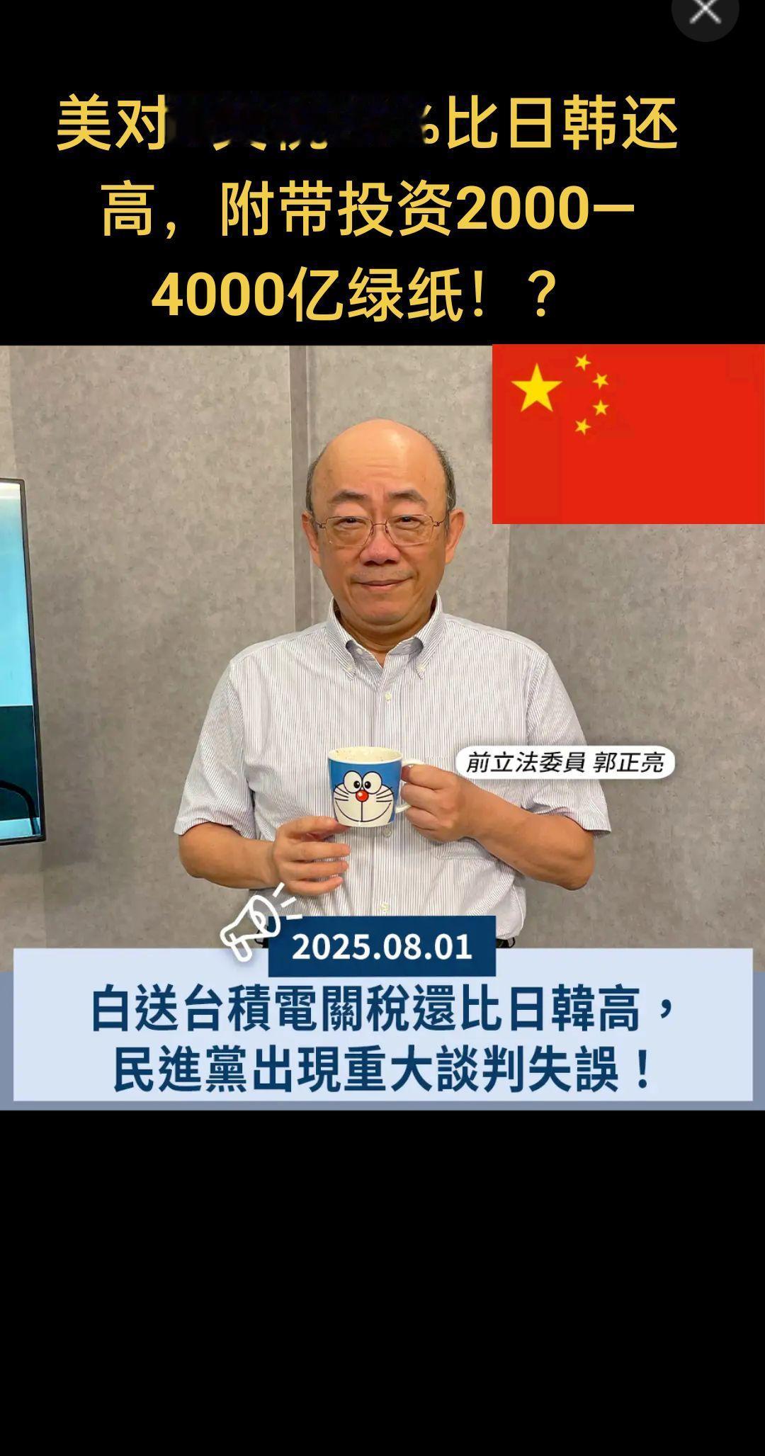 新闻 国际 全球 台海时刻 台湾是祖国不可分割的一部分