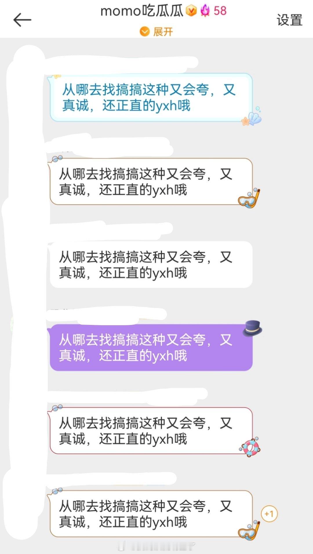 哎哟！夸得我都不好意思了 