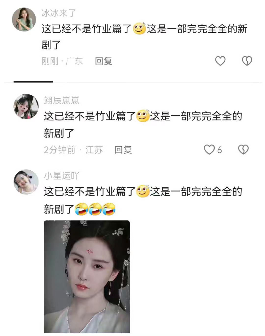一姐好惨新剧被下的嘿氵文案都一模一样… ​​​
