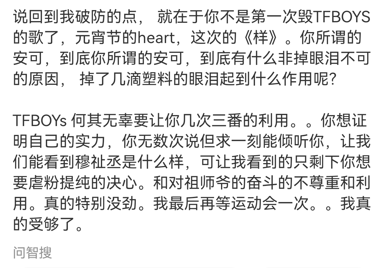 穆祉丞唱了TFBOYS的歌首页刷到的，演的吧 