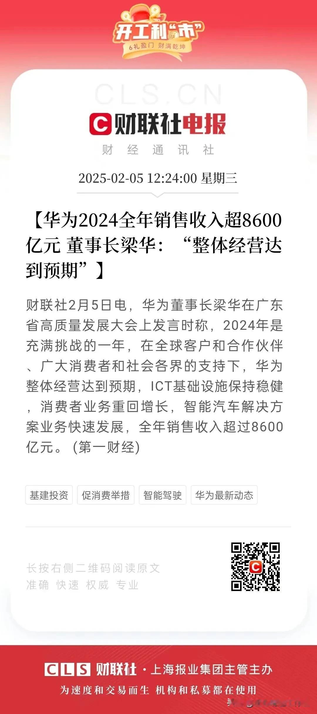 贸易战开始的时候，也跟着科技战，那个时候很多人不看好华为，但实际情况如何，华为活