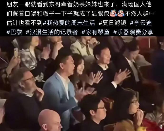 刘强东跟章泽天两人结婚9年，有三个孩子了，没想到再次看到他们同框，章泽天还是会有