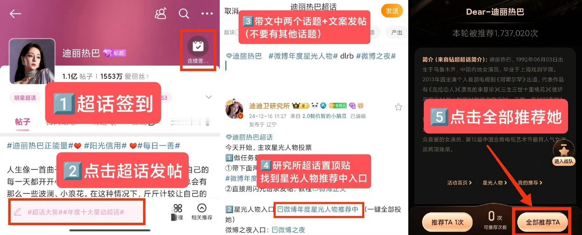 迪丽热巴[超话]   我们战队25万人，集卡能2个小时集30万，去年测速能9分钟