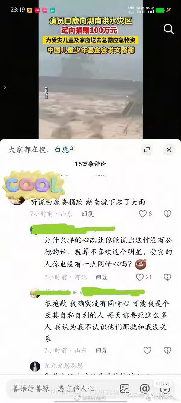 刷到些被门夹的具象化表现越来越猎奇的发言出现了这发言逆天了～人在无语的时候真的会