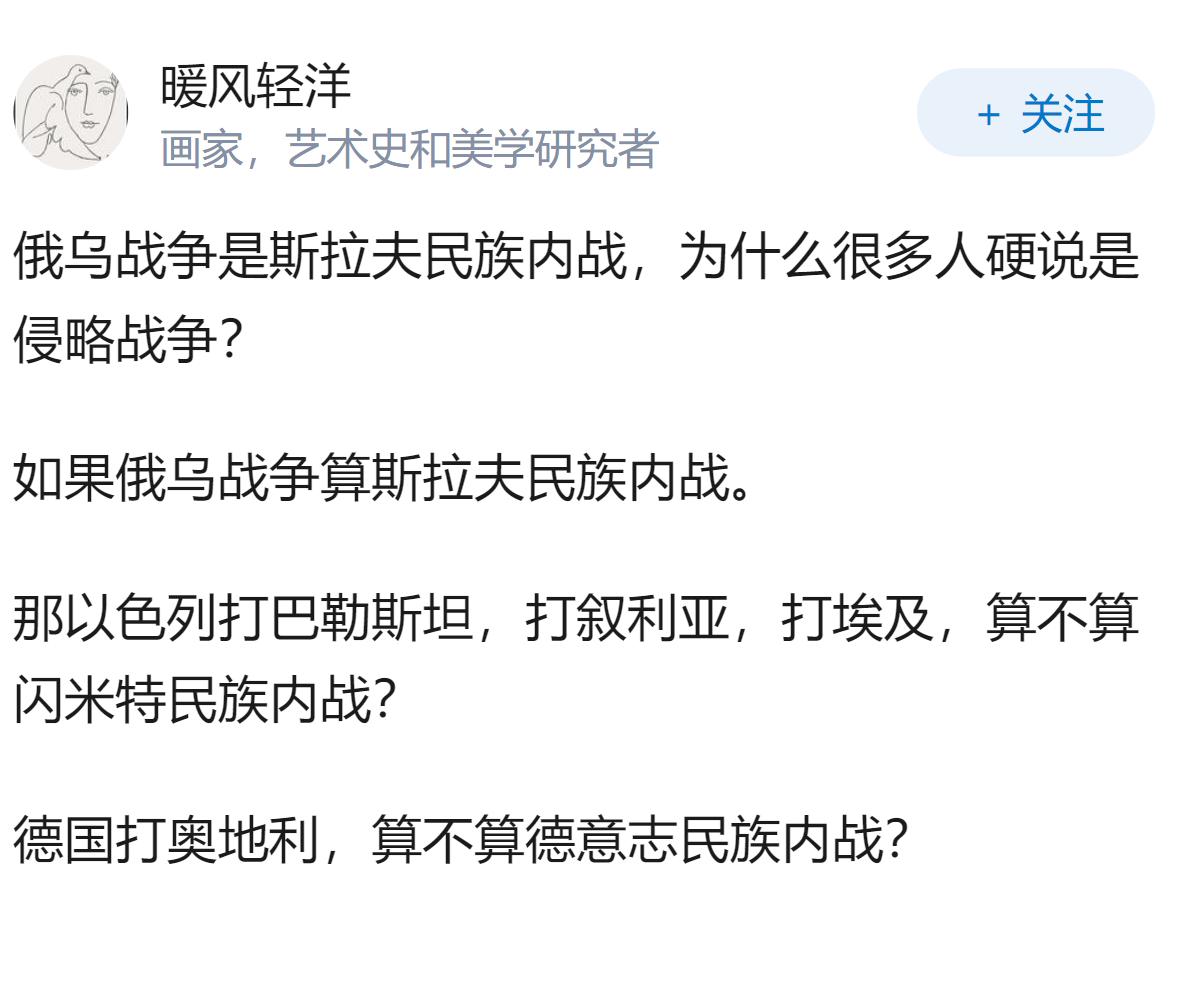 俄乌战争是斯拉夫民族内战，为什么很多人硬说是侵略战争？
