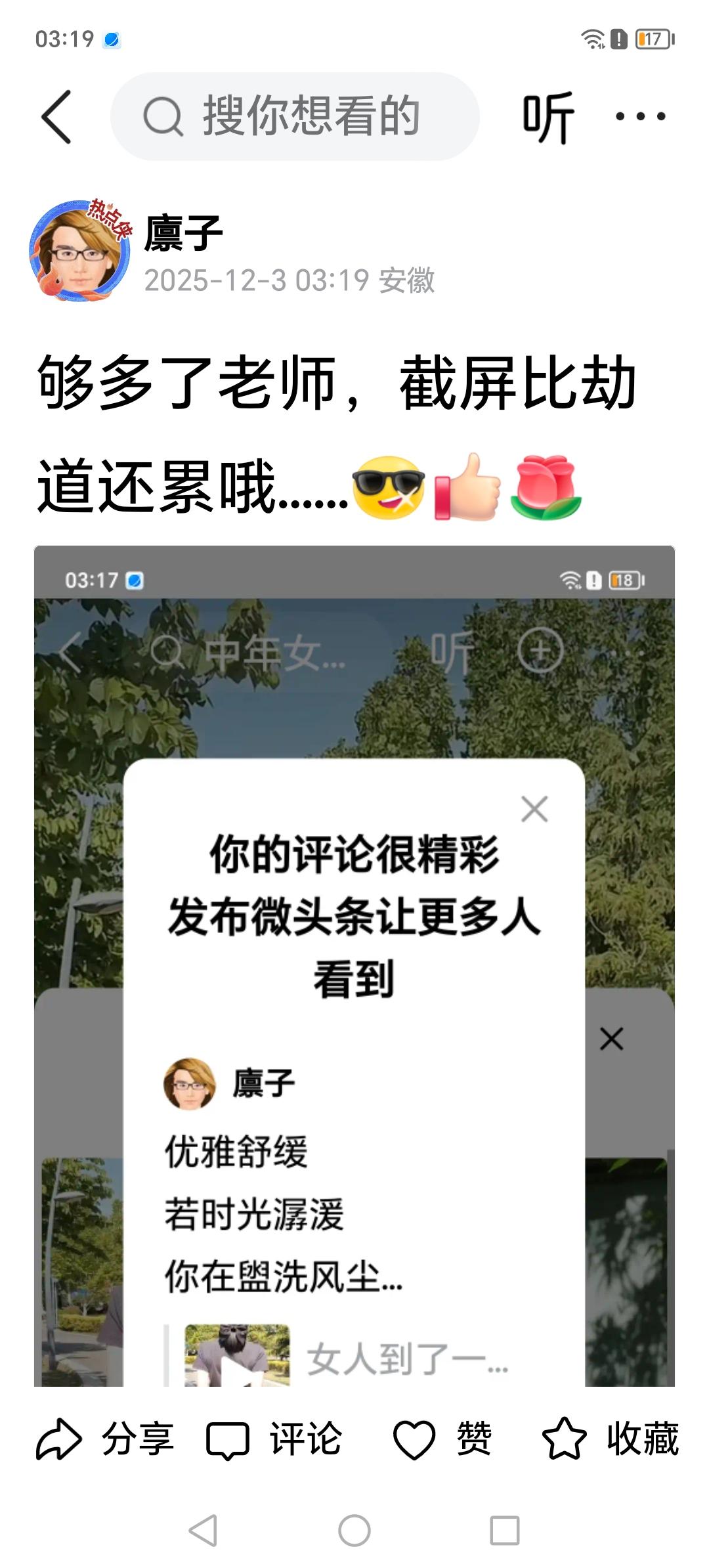还有哈？俺的个老天师呀……[大金牙][赞][玫瑰]
