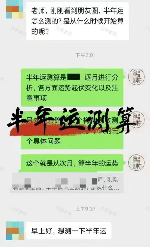 想要预判下半年整体运势的缘主可以预约啦转眼步入丙午马年下半段，提前看清流年起伏，