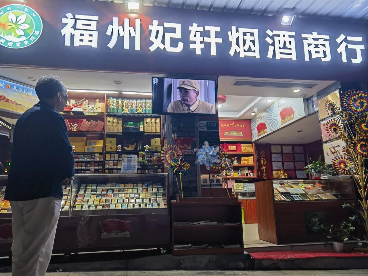 坐在店铺门前看电视[呲牙][呲牙]