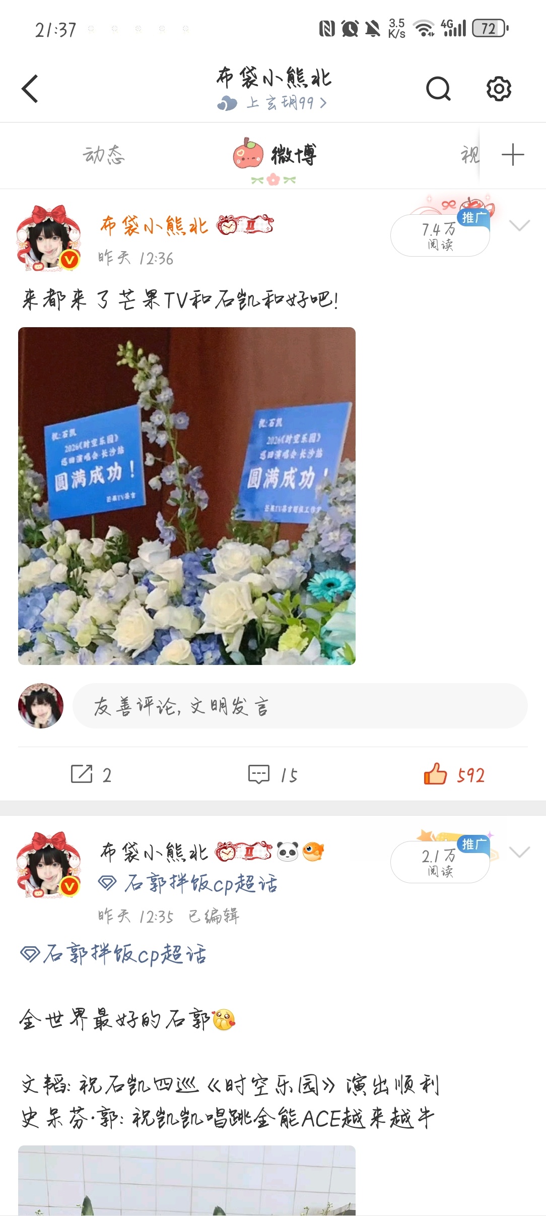 我一发原生家庭我的阅读量： 