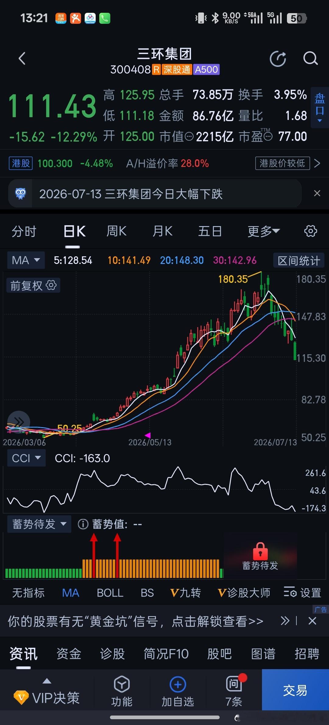 这么对比，三环集团，风华高科，国瓷材料，几个mlcc。风华是最硬的，其他几个加速