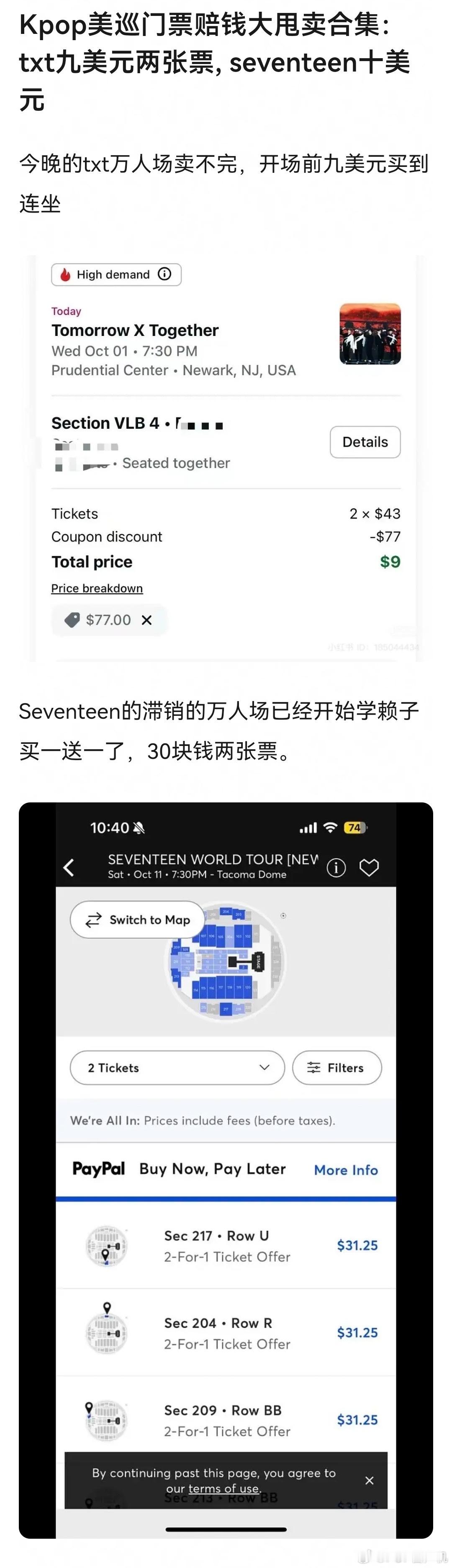 档次美国糊一块去了，大甩卖➕买一送一 ​​​