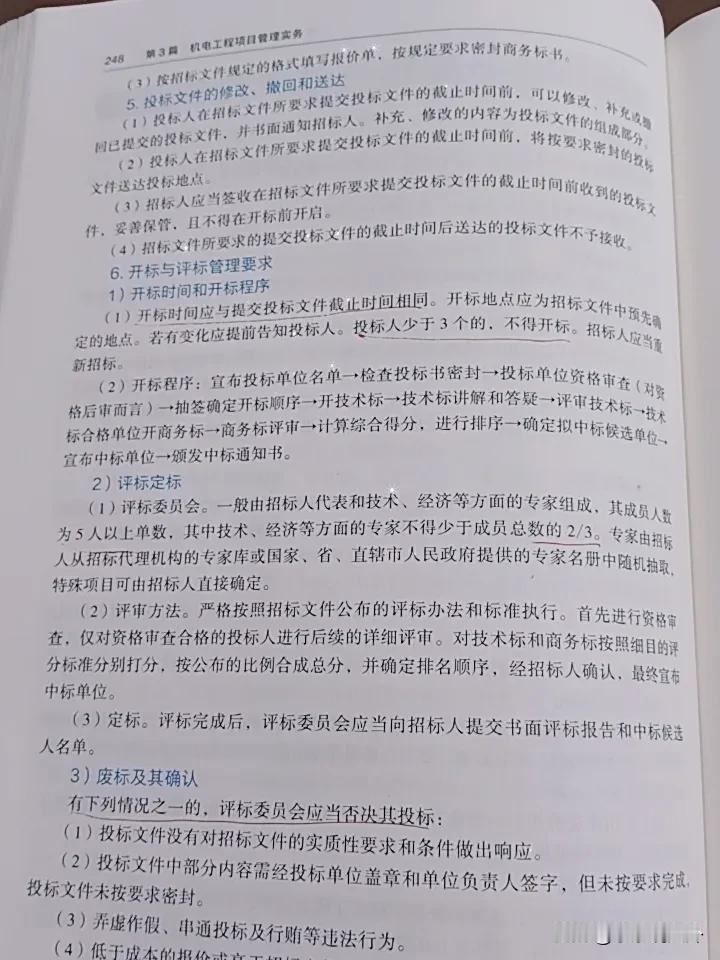 二建还有20多天就要考试了，心里慌了。

二建机电难得还没有入门。考了几年，但是
