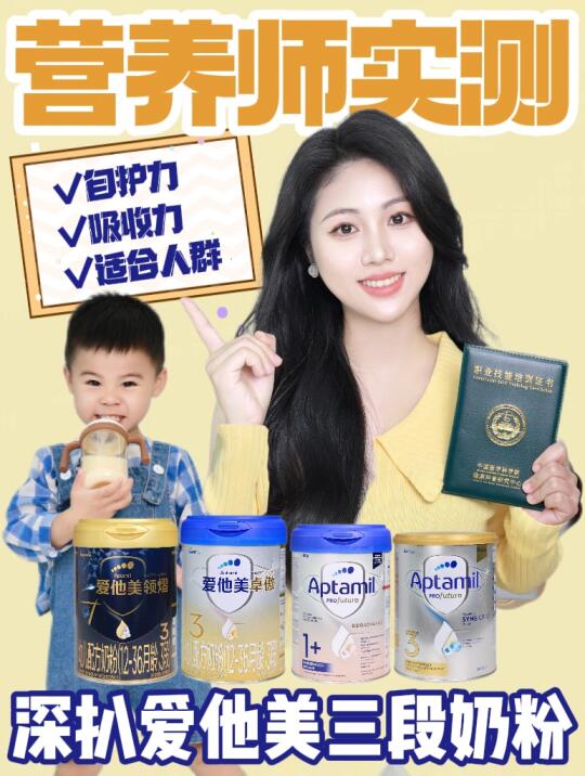 跨境版vs国行版？爱他美三段奶粉得这样挑！