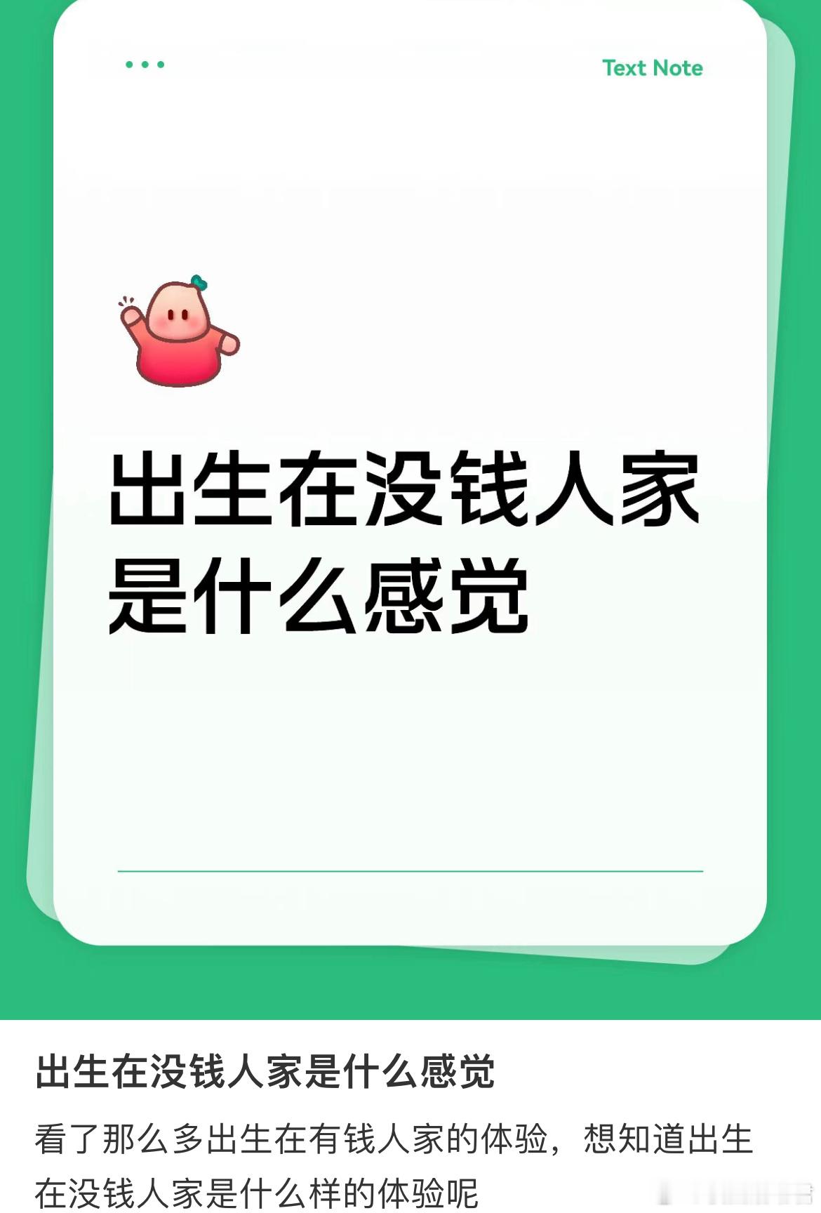 出生在没钱人家是什么感觉[哆啦A梦害怕] ​​​