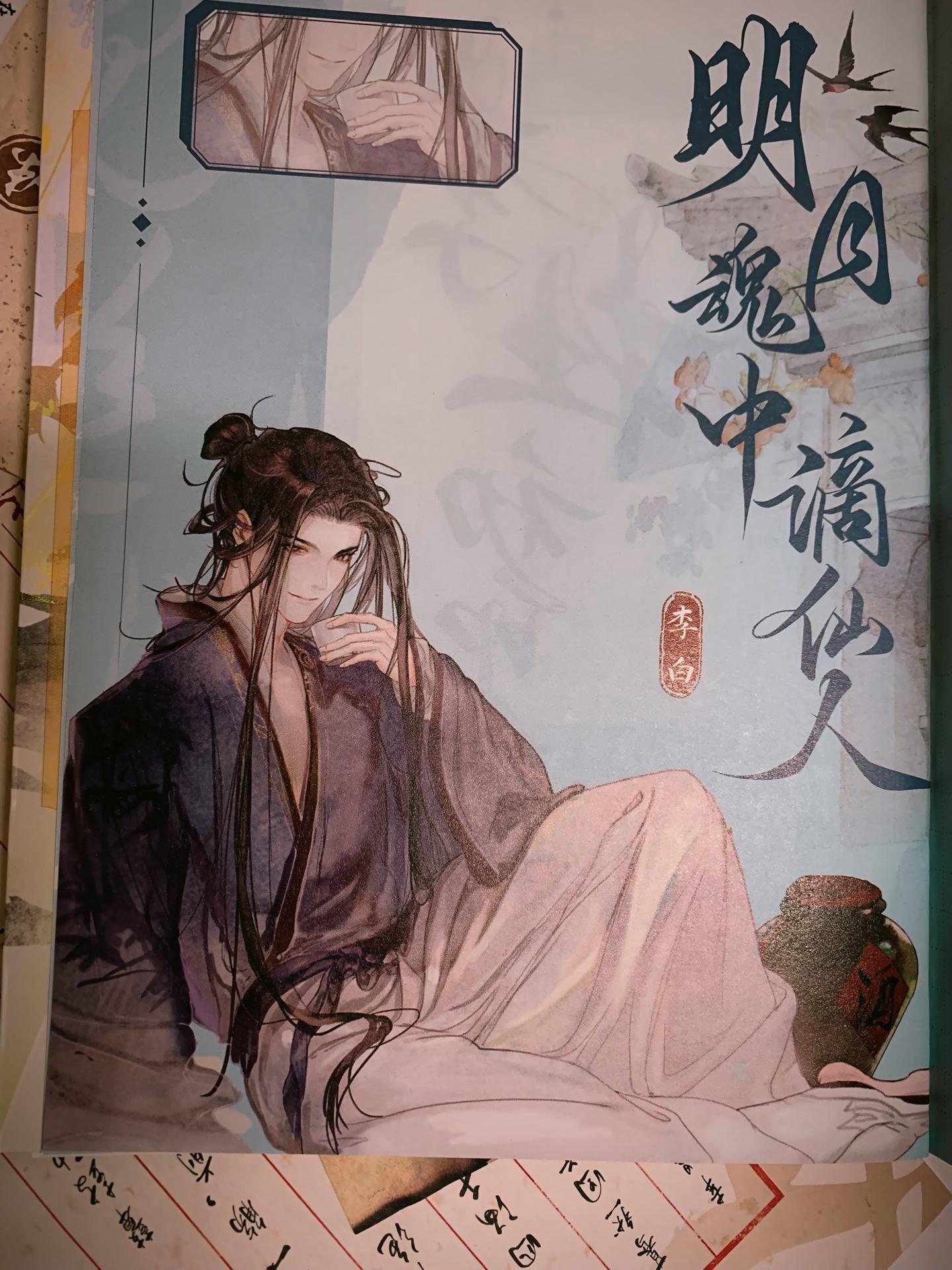 我家李杜包有cp感的~李白杜甫
