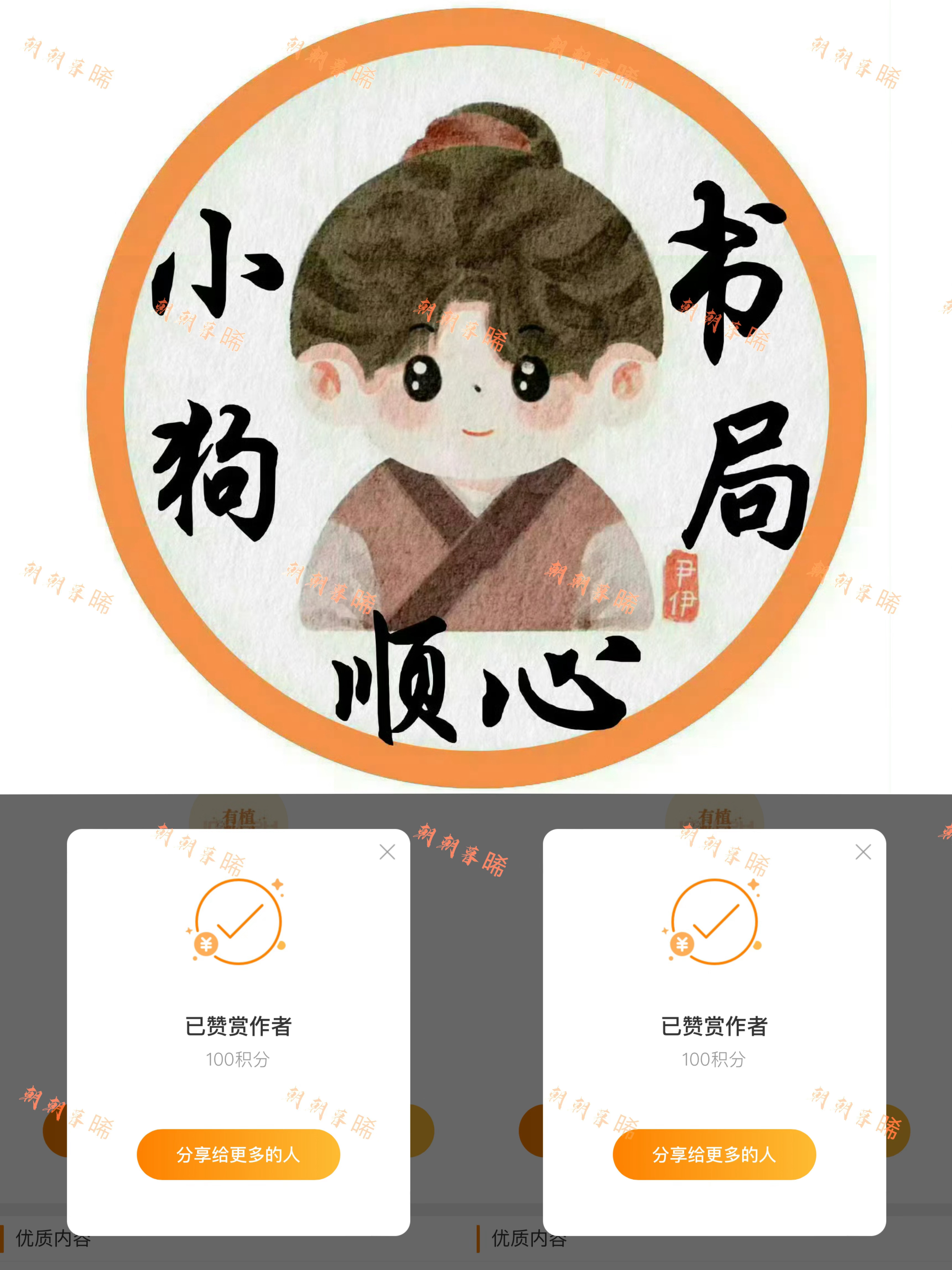 【顺心🎄🍊】 7.27朝朝的1011身居俗世烟🔥，心载旧岁温光，纵使前路匆