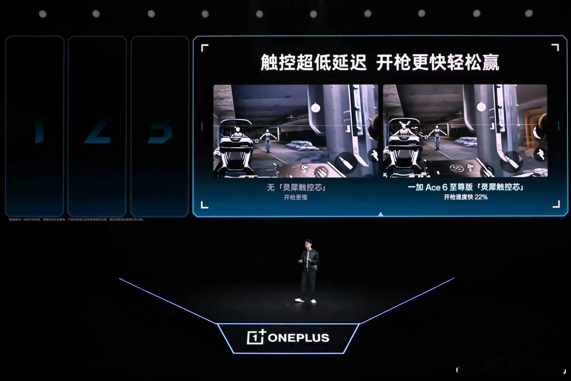 一加 Ace 6 至尊版实现了手机触控能力的最高水平，搭载全新升级的「灵犀触控芯