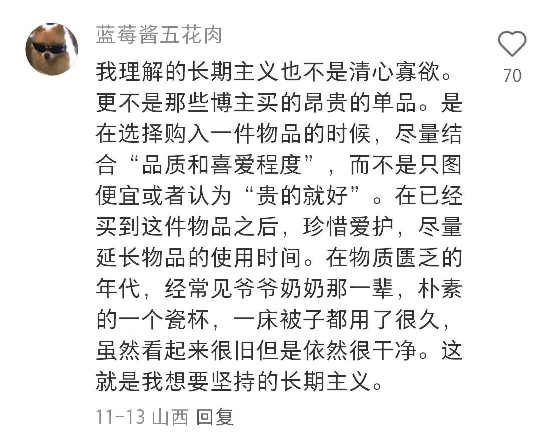长期主义的人都是怎么买到好东西的秋日养肤新风向
