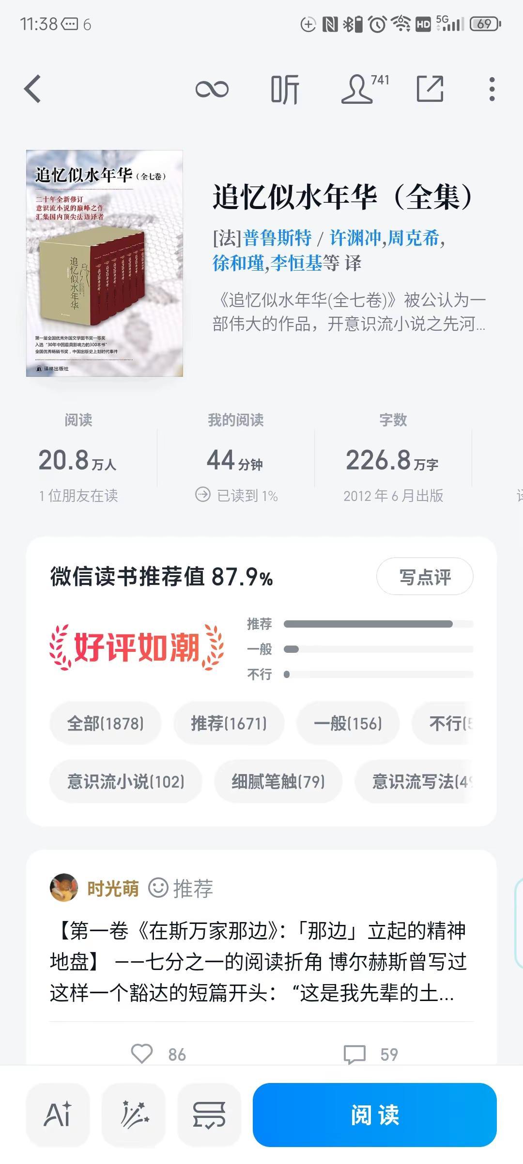 你在读什么书？趁还没开始阅读，要不就撤了吧🌚追忆似水年华 最长小说