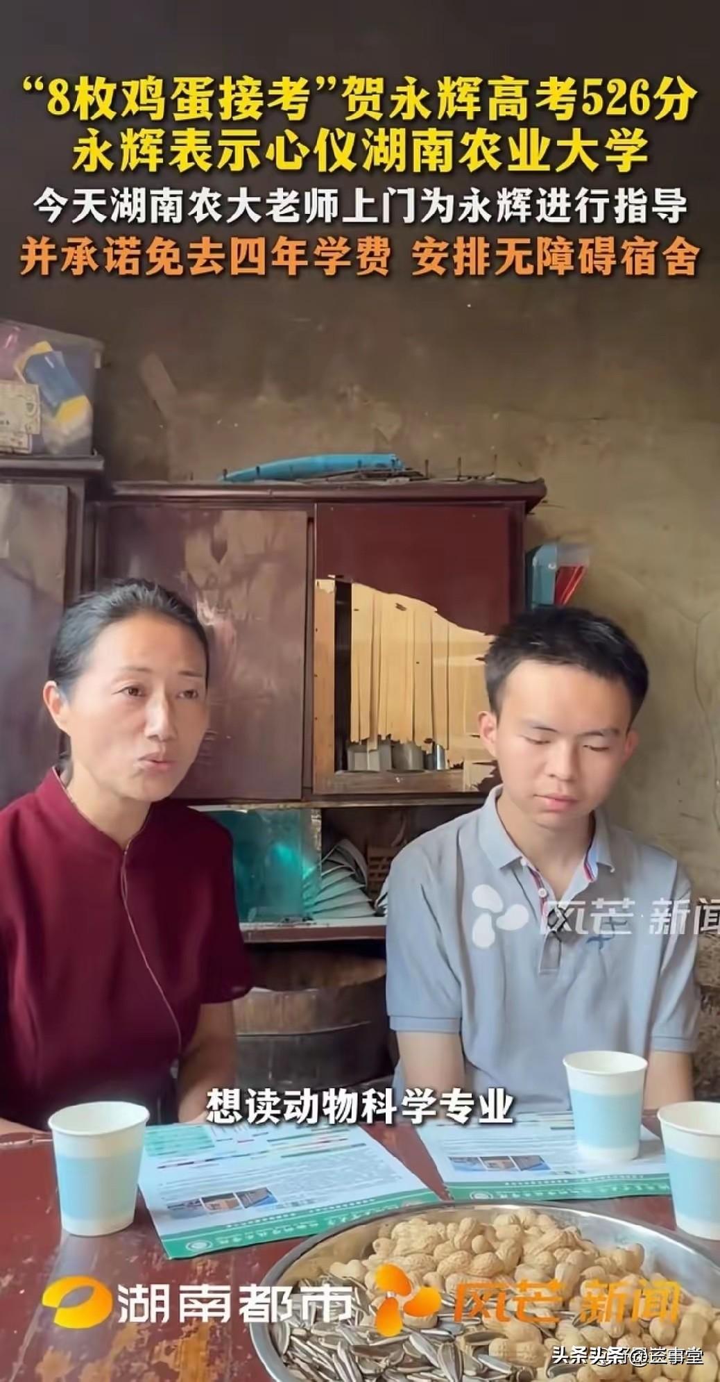 拎8枚鸡蛋赴考的山里男孩火了！副校长进山登门揽才，四年学费直接全免

一句“可喜