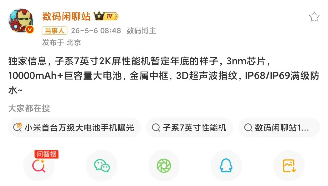 小米首台万级大电池手机曝光感觉是给日常刷手机的人做的，每天泡在游戏里的重度玩家、