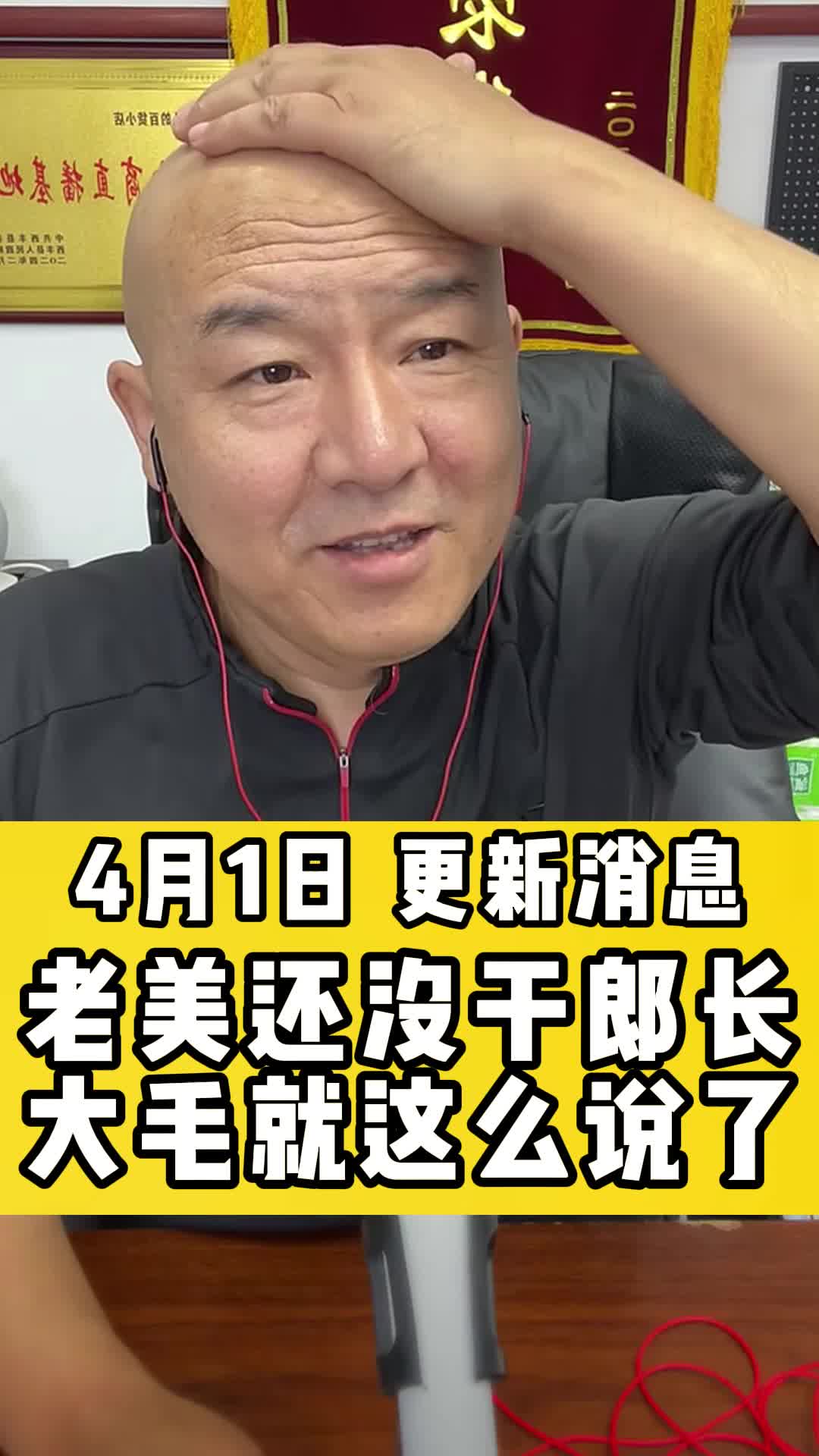 国哥说热点 国哥很努力