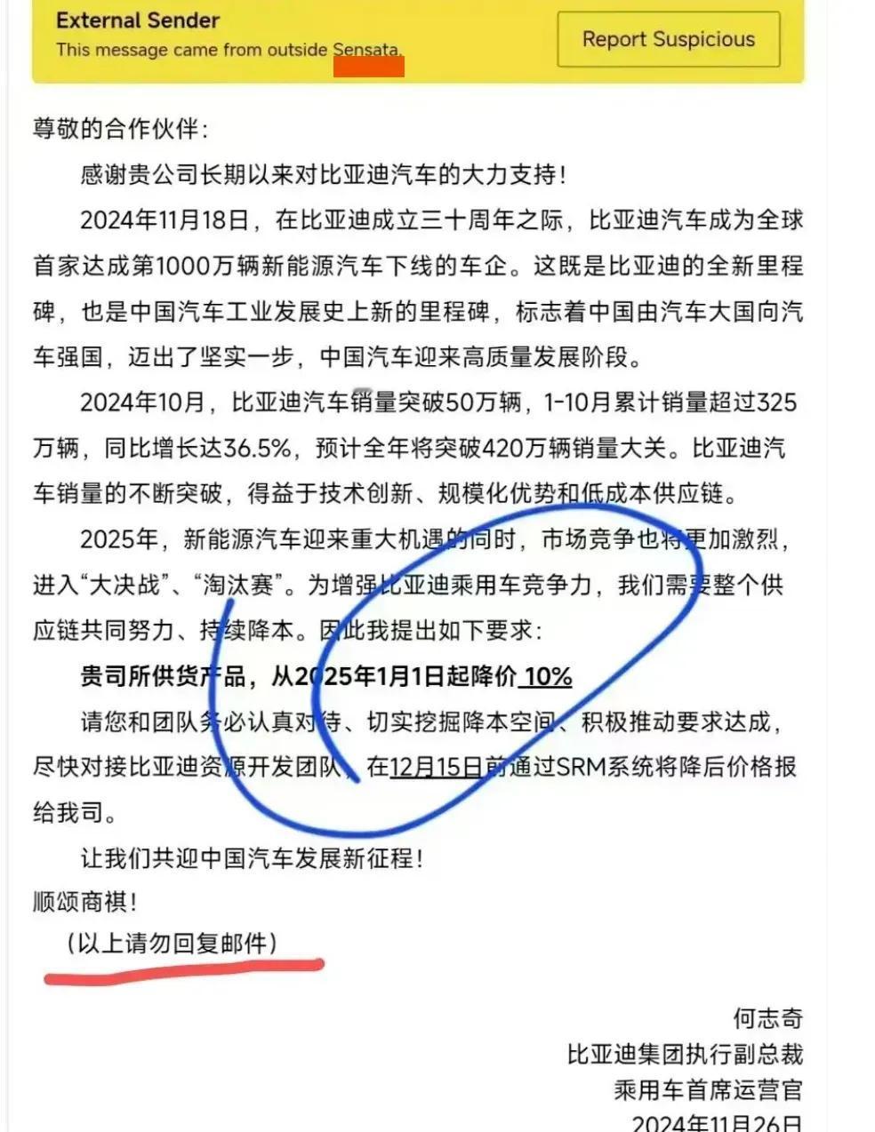 外企供应链管理：合作共赢典范，国内企业当借鉴💡

近日，比亚迪与供应商森萨塔（