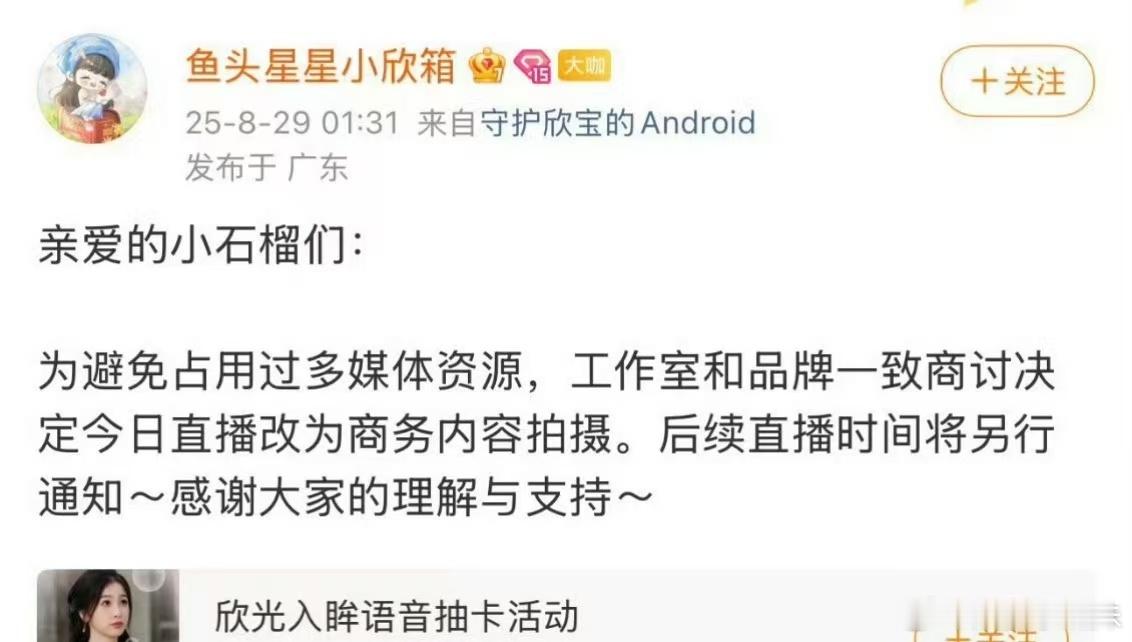 虞书欣方取消直播 虞书欣取消直播应该是有规划的，就等着后面的安排吧，也不过多的猜