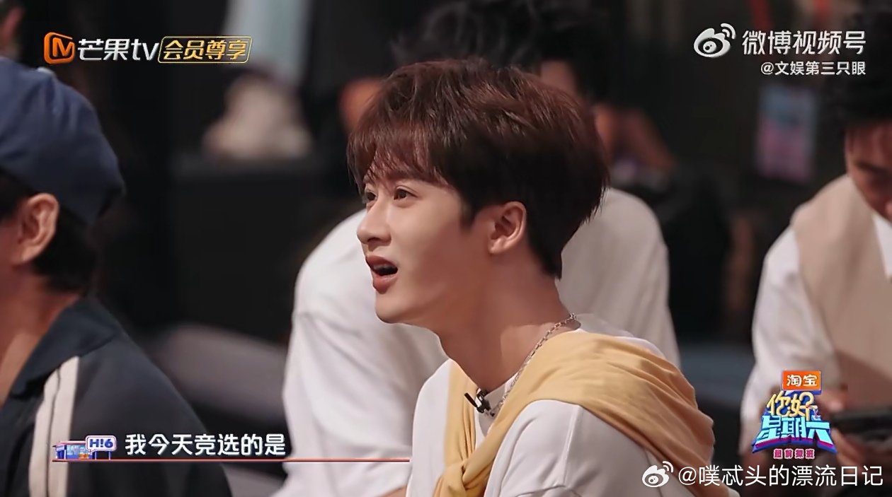 檀健次hi6我的蒙娜丽莎舞台 你好星期六 大哥现身啦！开场舞里他活力满满，感染力