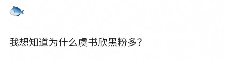 因为嫉妒 因为自担太废 ​​​