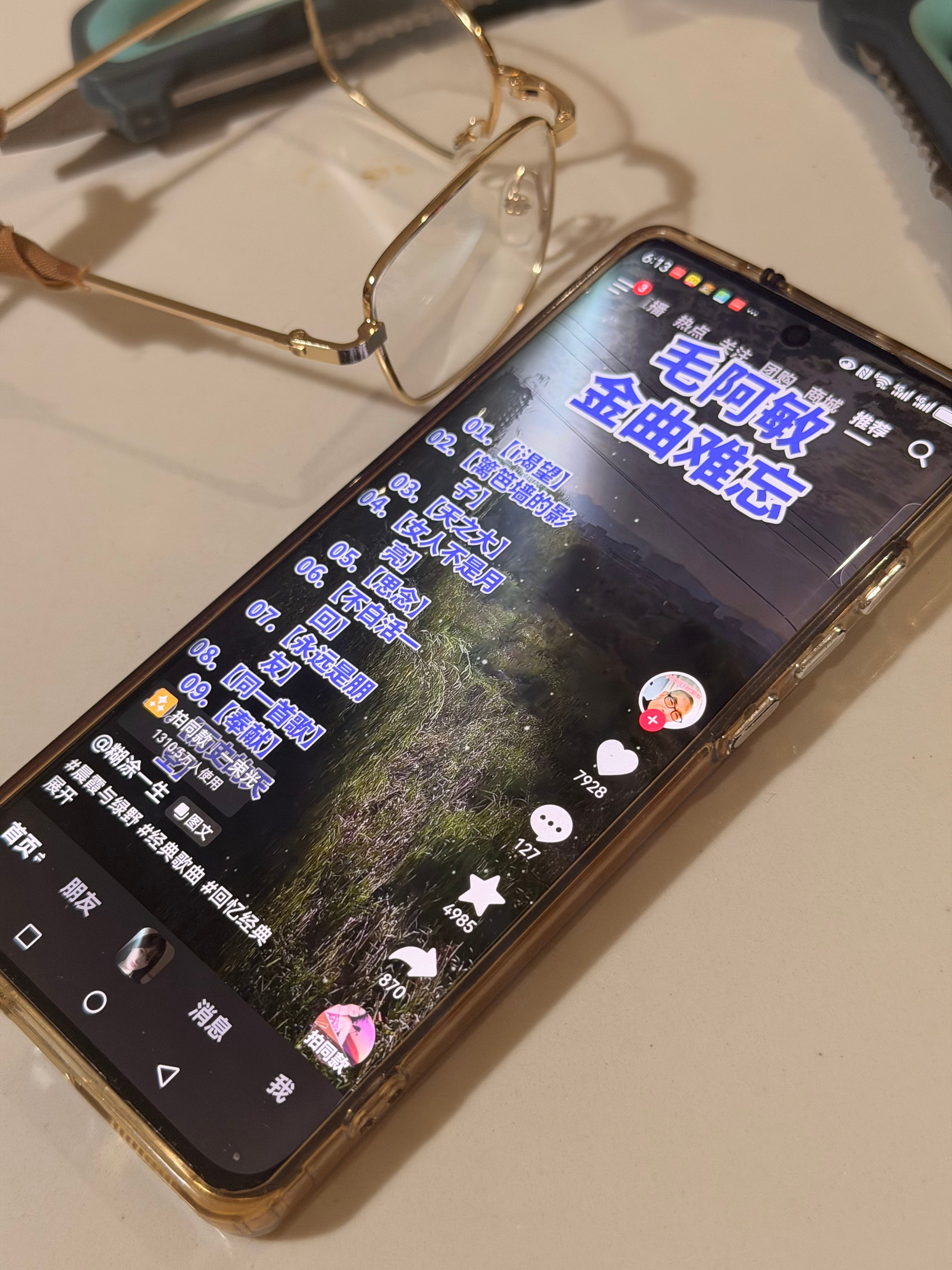我信任的，交心的，交流的，心与心的，我爱上的毛毛姐，我不认识了。 ​​​
