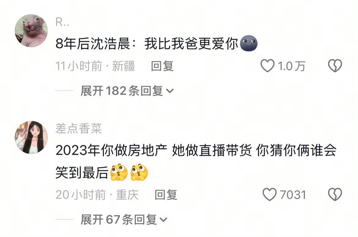 陈伟霆的评论区人均梗王哈哈哈哈，笑死了！！ ​​​