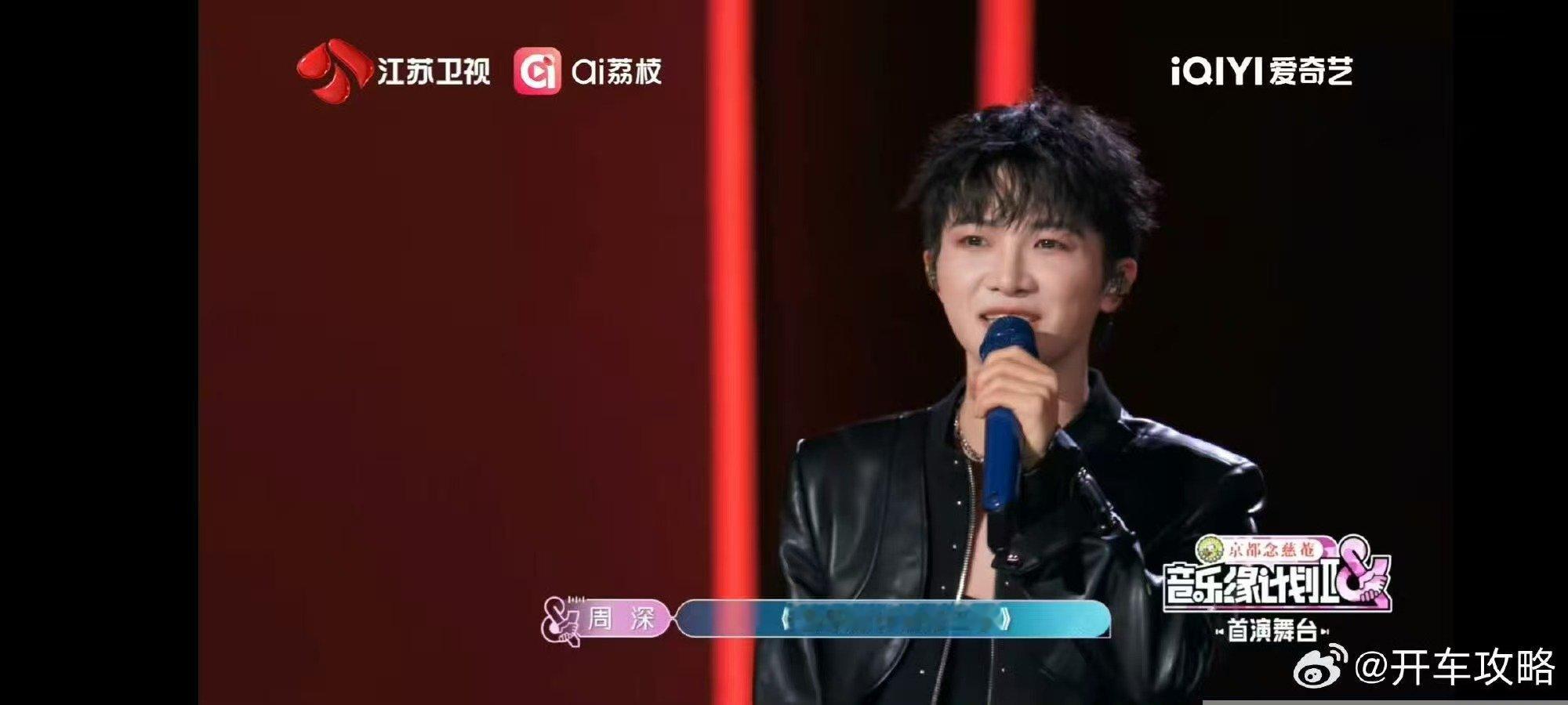 周深新歌唱得从从容容游刃有余音乐缘计划 周深《自诩周全》细腻感绝了！真假音切换自