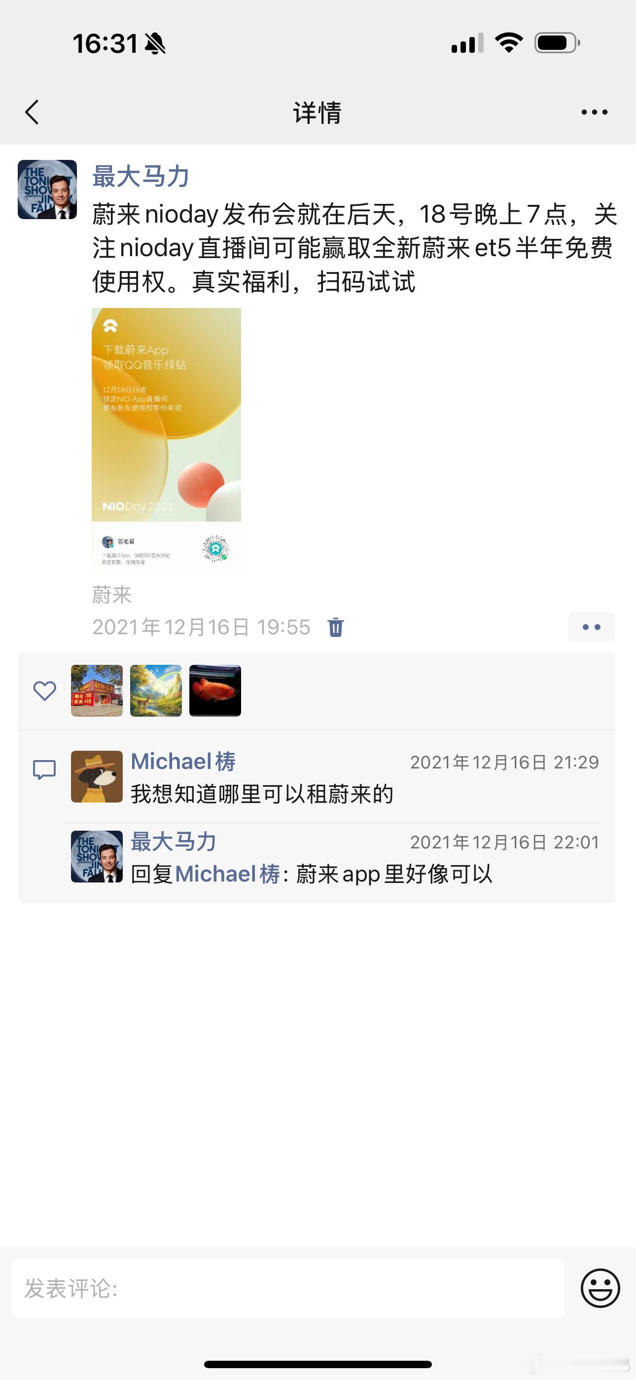 今天是个特殊的日子，蔚来新款ET5和5t发布了，我此刻不得不回味下2021年的1