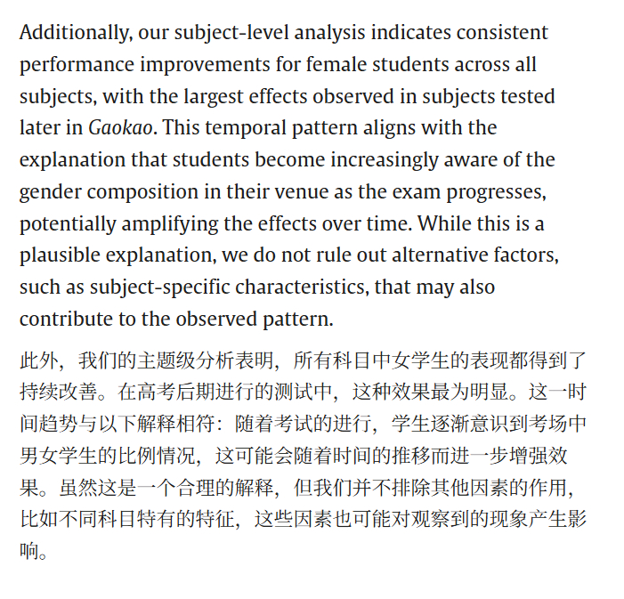 由北京大学、清华大学联合署名，在2025年发表的一篇论文显示，研究者利用了来自中