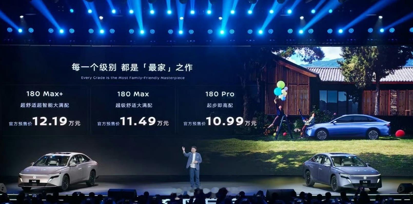 东风日产N6预售10.69万起，聊几个重点1、可以看作是插混版N7，之前我跟N6